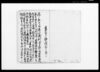 備前堤一件　済口写/Document of Litigation image