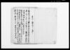 備前堤一件　済口証文写/Document of Contract image