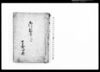 御触書之写（組合村々取締方其外共儀定連印書付　文政十亥年御取締御出役方より被　仰渡御請書）/Document of Laws image