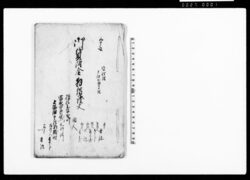 御貸附金拝借証文（金50両、利金22両2分、信州佐久郡川上村金銀銅銀山御掛稼入用取立御貸付金） image