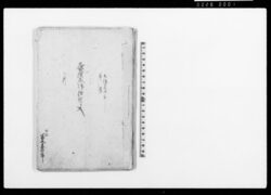 御貸附金拝借証文他書付(富永甚四郎知行所上総国長柄郡長尾村) / Document of Contract image