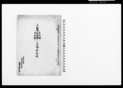 上総国望陀郡長柄郡市原郡之内郷村高帳 / Document of Rural Area image