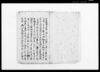 姉崎市兵衛記　全（上総国姉崎村市兵衛、主人治郎兵衛流罪赦免ならびに主人養育のため田地屋敷下されたく訴訟）/Document of Litigation image
