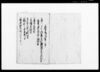 請書連判帳（人相書）/Document of Rural Area image