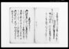 乍恐以書付奉申上候（名主新兵衛無尽金割戻なきにつき難願）/Document of Rural Area image