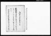 御尋ニ付以書付奉申上候（常州筑波郡伊丹村百姓惣七郎忰より不正の品買い取りにつき）/Document of Rural Area image