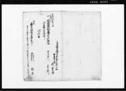 酉春田囲堤築立続片枠杬笧并川浚御普請仕様帳 / Document of Politics image