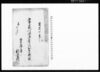 当子春川除御普請出来形帳（普請につき人足・材料など書上）/Document of Politics image