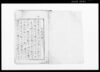 慶応三卯六月中玄福寺より川尻五郎左衛門様へ差出候願書写/Document of Temples and Shrines image