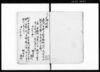 御触書之写　一（天保12年の御触写）/Document of Laws image