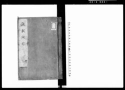 議獄綱要 一 / Document of Laws image