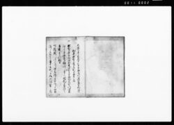 東海道川崎宿関札一件 / Document of Litigation image