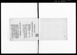 青標紙 上・下 / Aobyōshi, Vol. 1 to Vol. 3 (Handbook for Samurai) image