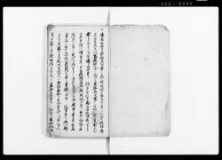 御勘定奉行石川主水正様御勤役中関八州江御教諭書写(無宿・浪人・芝居など風俗取締につき) / Document of Economy image