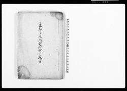 京都より長州討入一件之処写 / Document of Laws image