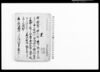 （年貢銀納方・丁銀吹方などにつき高取役所触留）/Document of Rural Area image