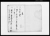 頼母子講口揃帳/Document of Economy image