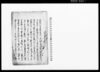 （下総国香取郡小川村百姓儀右衛門忰啓次郎・弟藤次郎并大寺村百姓佐平次忰伊助ら口論相募につき書付下書）/Document of Rural Area image