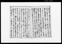 乍恐以書付奉願上候(下総国貝塚村組頭勘右衛門ら地頭所へ御用金差し出さずと難願書差出につき) / Document of Rural Area image