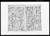 乍恐以書付奉願上候（下総国貝塚村組頭勘右衛門ら地頭所へ御用金差し出さずと難願書差出につき）/Document of Rural Area image