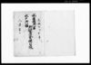 水無瀬御宮　水戸御館　御貸附金條目帳/Document of Contract image