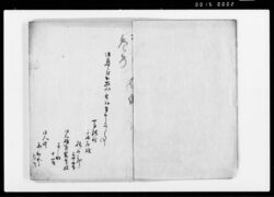 (下野国馬頭村鉄五郎弟分尾州浪人岩五郎、鷲宿村百姓堅蔵に殺害されるにつき一件書) / Document of Litigation image