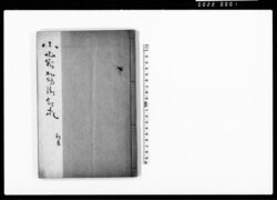 日光山御法事小山宿賀助郷高書上帳 / Document of System image