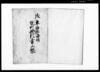 戌ノ年伊勢崎領境町親類書上帳/Document of System image