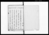 御回章一切写　第壹番（省からの通達・人相書・区内予算など）/Document of Laws image