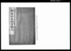 御貸付金借用証文（金45両1分永60文2分8厘9毛・拠無要用につき・知行所武蔵国榛沢郡の物成代金より返済）/Document of Contract image