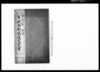乍恐以口上書奉願上候（七郎右衛門へ貸金135両返済願）/Document of Contract image