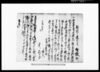 相渡申証文之事（婿喜三郎へ家・田地など譲り渡すにつき）/Document of Contract image