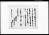 一札之事（定助合人馬勤につき高百石につき1ヵ年永1貫875文差し出し）/PDocument of Townspeople image