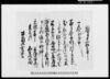 （茶奉行人出入他）/Document of Townspeople image