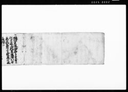 博奕取締方 被仰渡帳 / Document of Laws image