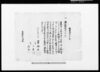借用銀証文之事（拠無要用につき7貫500目・1ヶ月銀100目につき利息1匁）/Document of Contract image