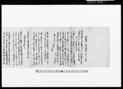 質屋定法之事 / Document of Laws image