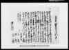 磐城国田村郡古道村文書/Document of Rural Area image