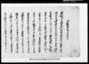 乍恐以書付奉願上候（堅次郎家督相続につき吟味願い下げ）/Document of Community image
