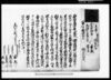預申御公儀金之事（掛川宿伝馬助成金20両、質物田地高25石目）/Document of Rural Area image