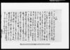 一札（主人伊兵衛死去、家督につき）/Document of Townspeople image