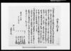 入置申一札之事（地借につき諸役銭出銀のこと約定）/Document of Contract image