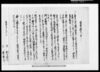 家質証文之事（家屋敷2軒、金250両にて家賃として差し入れにつき）/Document of Contract image