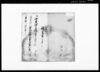 議定書之事（酒造引請につき）/Document of Laws image