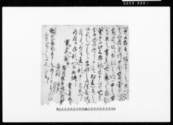 (山地売渡証文)(甲金5両・年季26年) / Document of Contract image