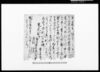 （山地売渡証文）（甲金5両・年季26年）/Document of Contract image