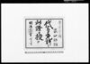 （代言人免許証）/Document of Contract image