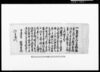 （書状）（名主九兵衛 同市左兵衛不正につき所払）/Document of Litigation image