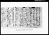 （水野越前守御役御免ニ付）/Document of Samurai Class image