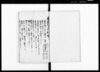 （孝明天皇宸翰写、四ヶ国連合艦隊下関砲撃など抜書）/Document of Samurai Class image